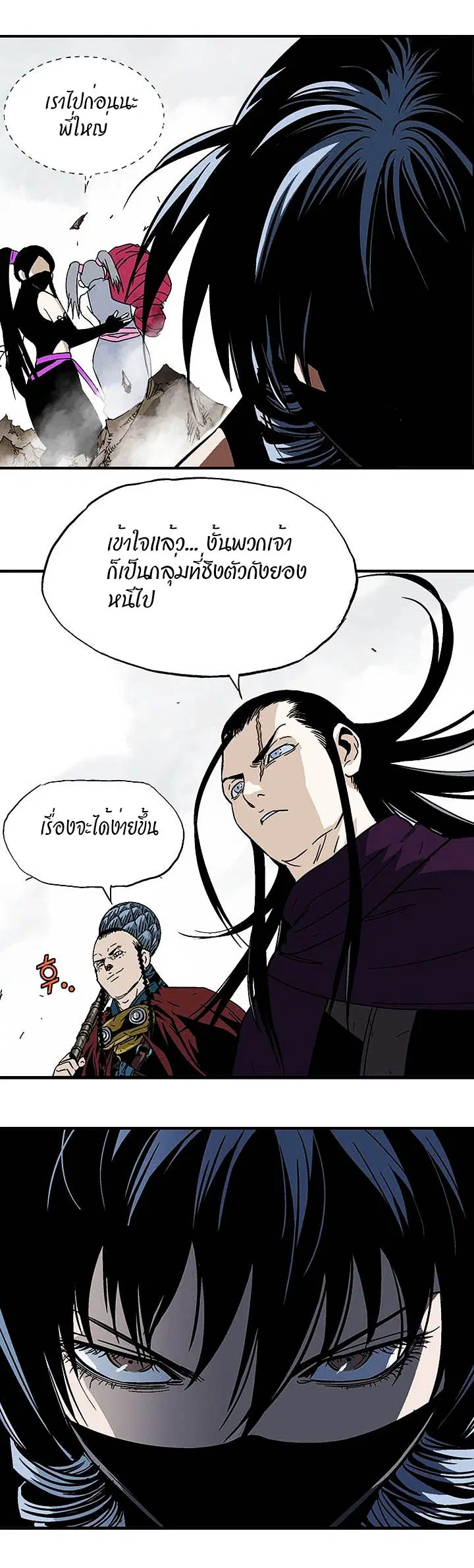Gosu ตอนที่ 169 หน้า 35