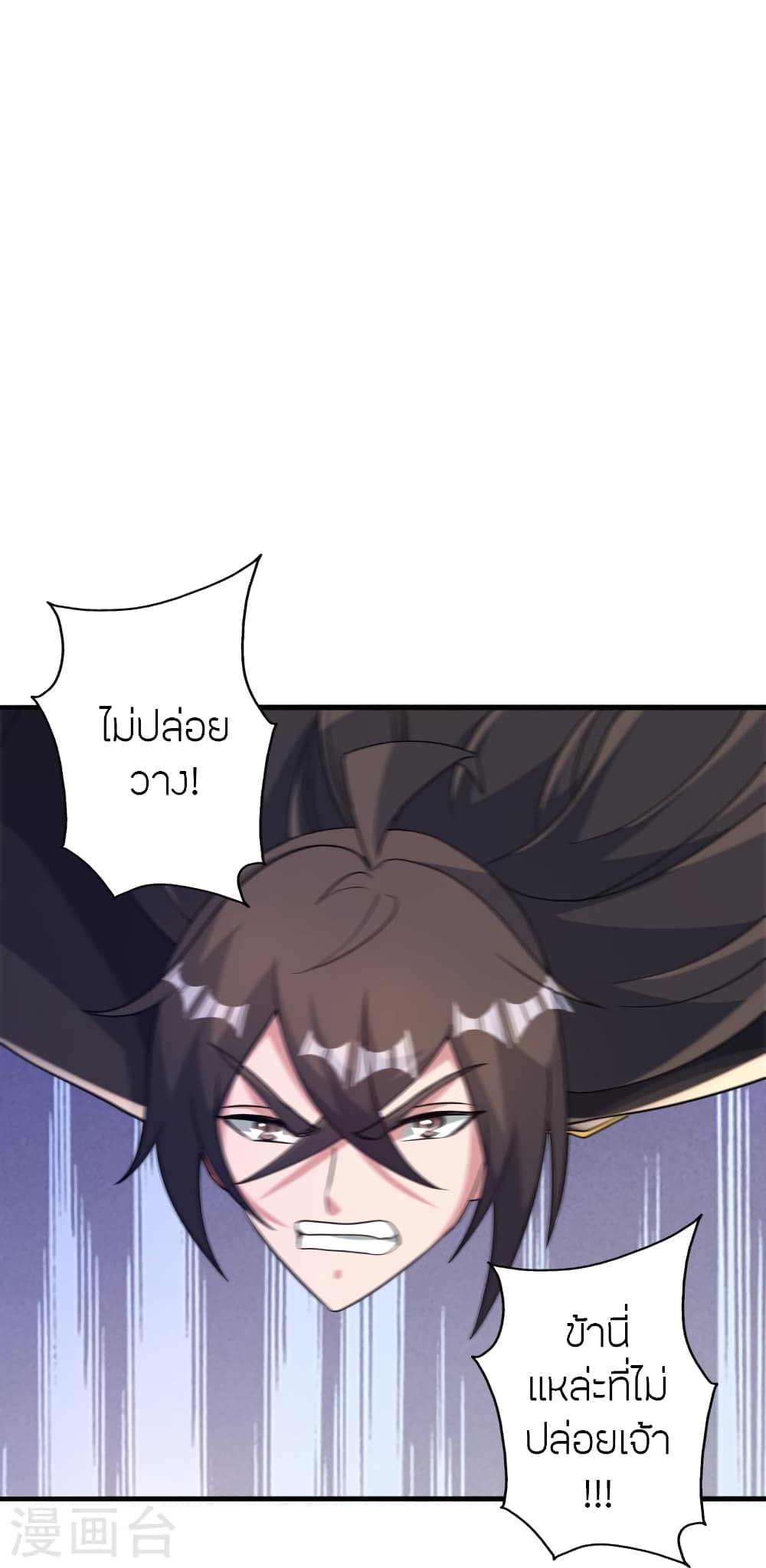 Banished Disciple’s Counterattack ราชาอมตะผู้ถูกขับไล่ ตอนที่ 406 หน้า 61