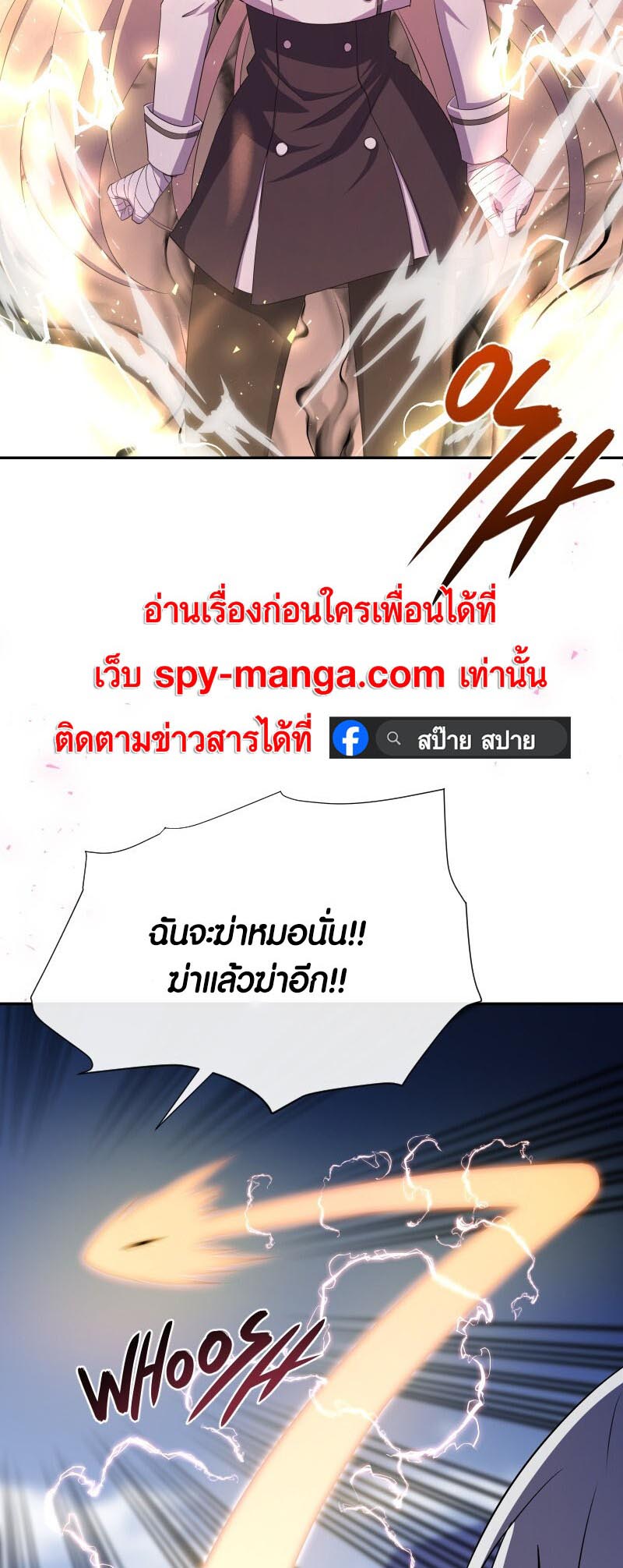 Retired Demon King จอมมารผู้ปลดเกษียณ ตอนที่ 17 หน้า 32