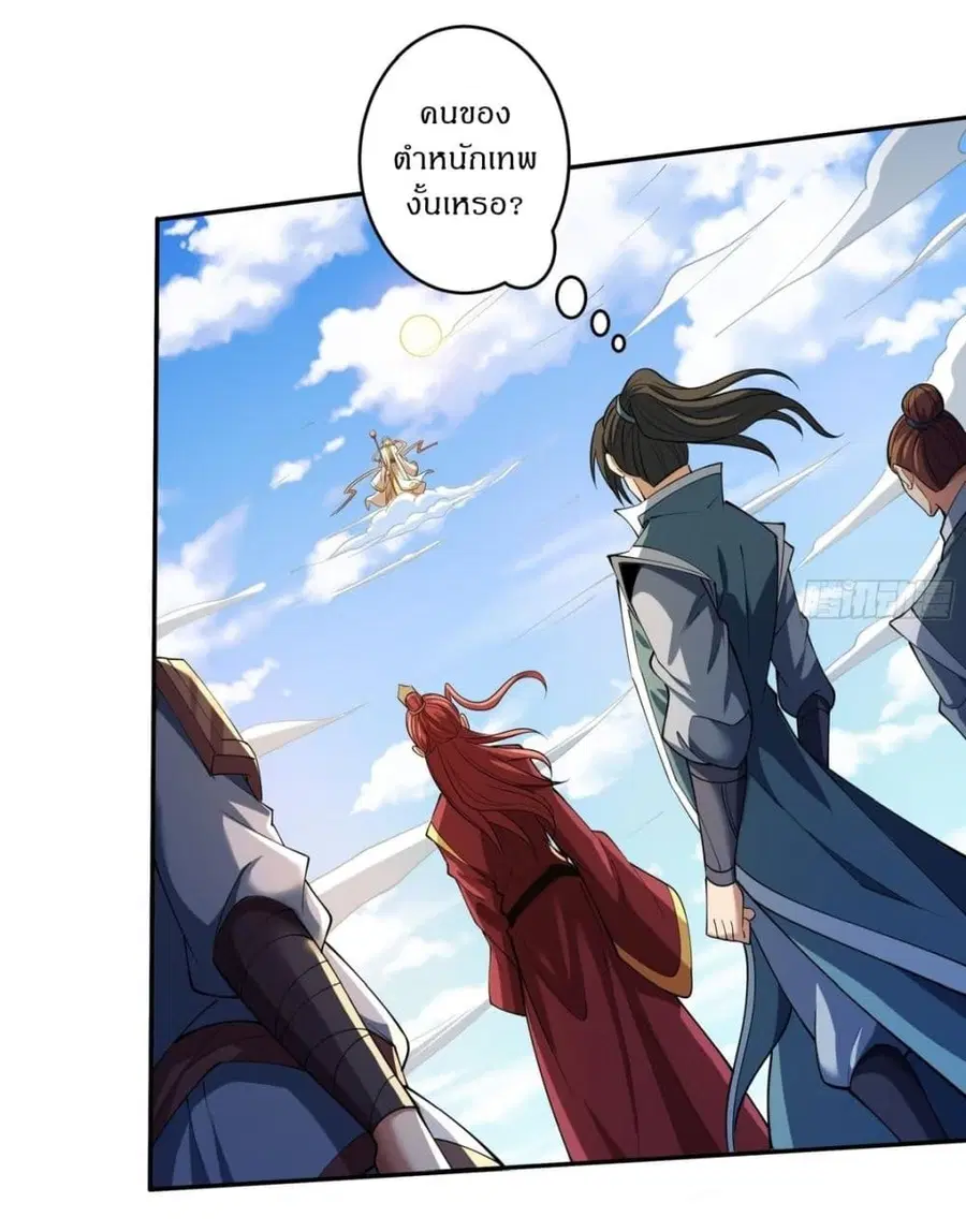 God of Martial Arts ตอนที่ 736 หน้า 9