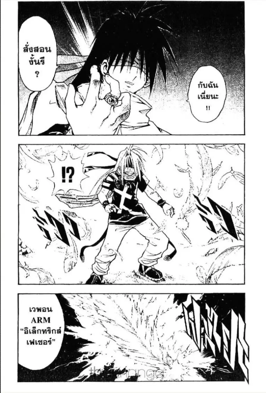 MÄR ตอนที่ 107 หน้า 12