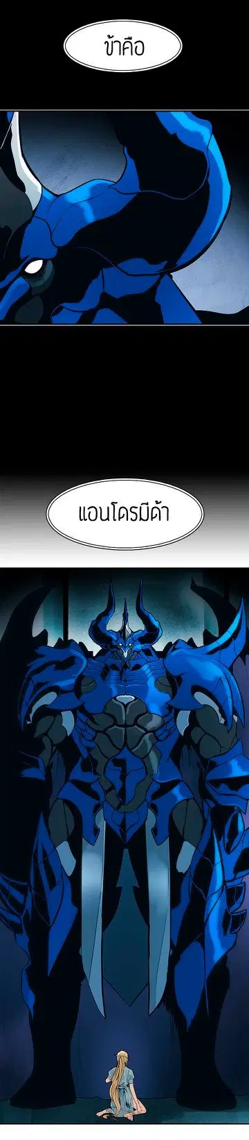 MookHyang – Dark Lady ตอนที่ 45 หน้า 4