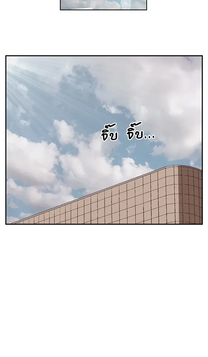Weak Hero ตอนที่ 146 หน้า 85