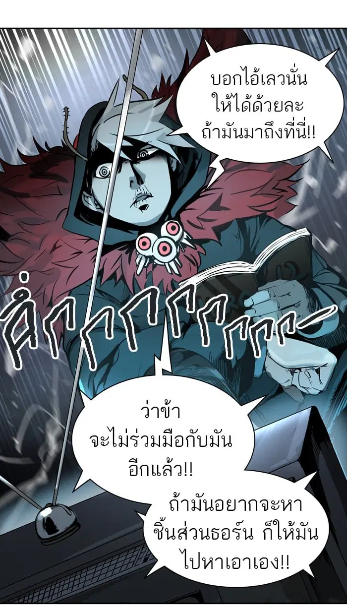 Tower of God ตอนที่ 319 หน้า 56