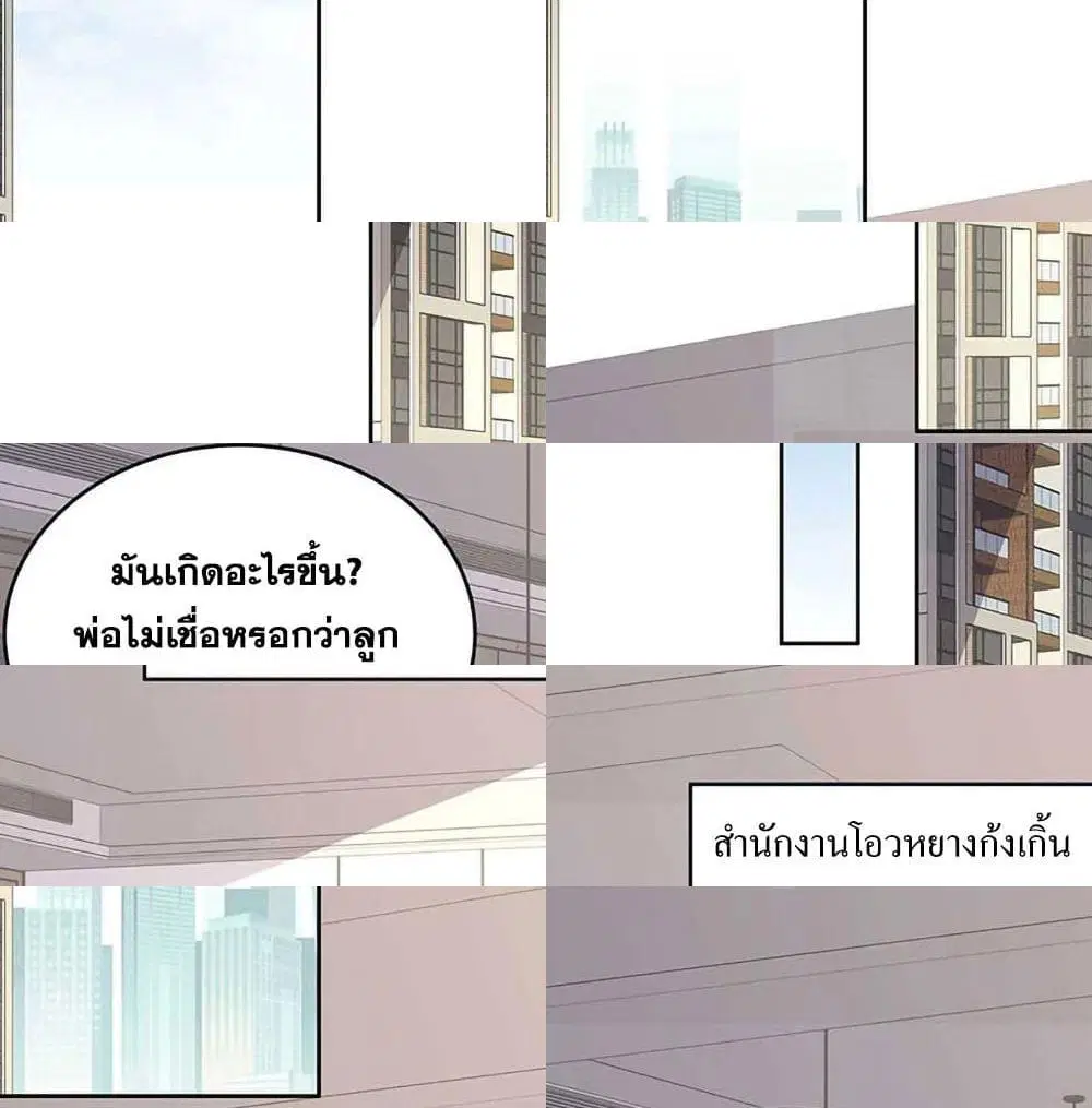 The Super Doctor From 2089 ตอนที่ 146 หน้า 6