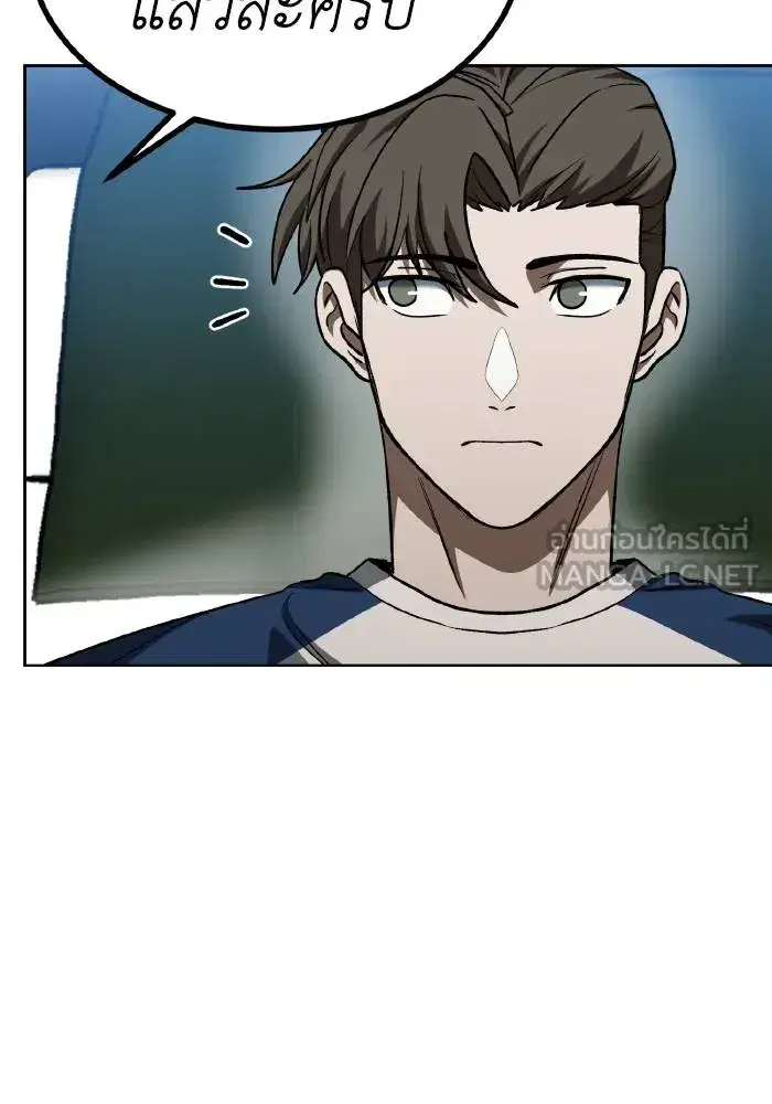 King of the Octagon ตอนที่ 87 หน้า 60