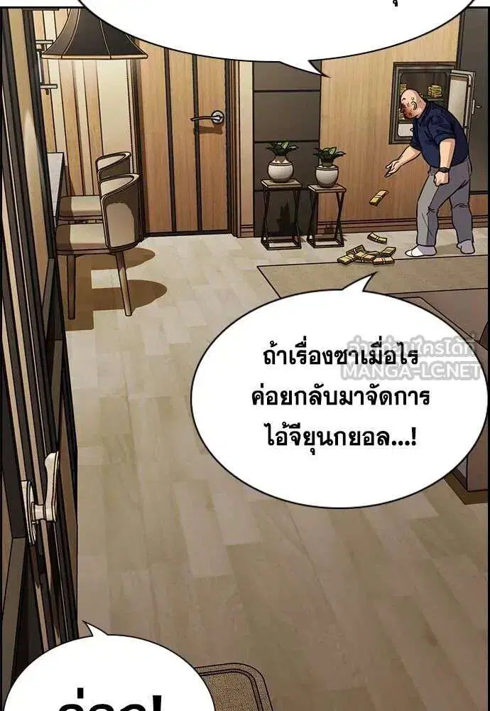 True Education ตอนที่ 234 หน้า 66