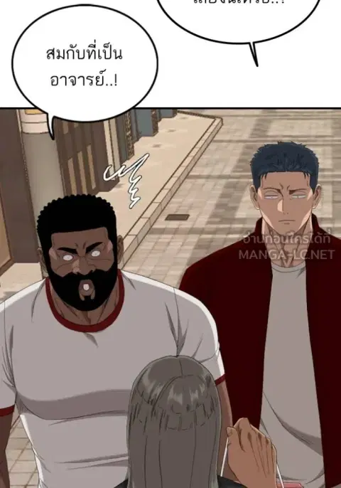 Bad Guy ตอนที่ 255 หน้า 77