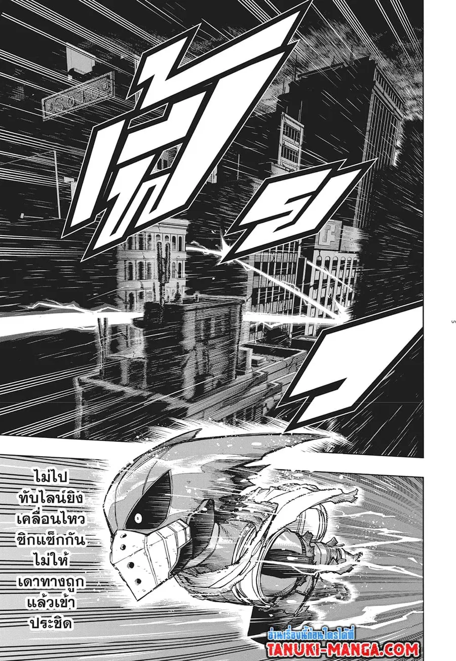 Boku no Hero Academia ตอนที่ 313 หน้า 4