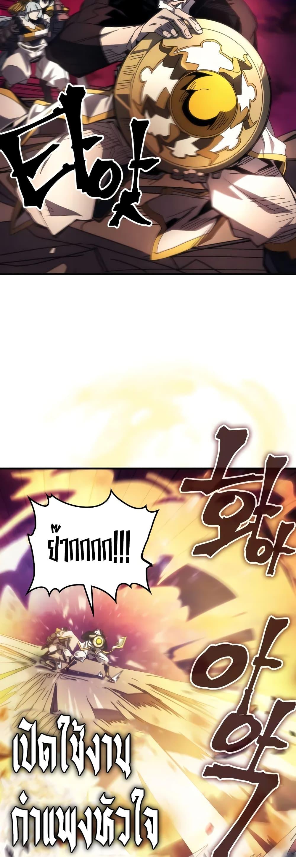 Mr Devourer Please Act Like a Final Boss ทำตัวให้สมกับเป็นมอนสเตอร์บอสหน่อยสิ คุณสวอลโลว์! ตอนที่ 63 หน้า 31