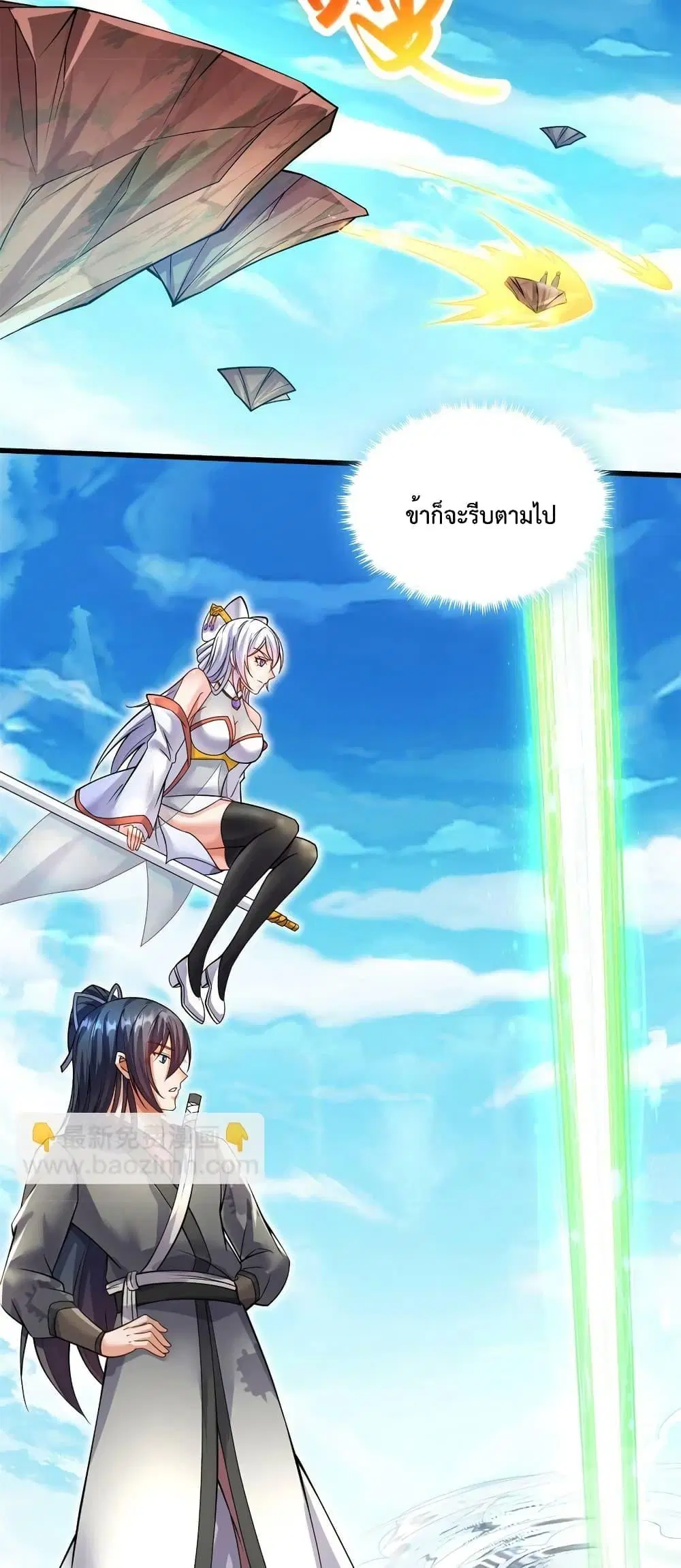 I Can Become A Sword God ตอนที่ 69 หน้า 14