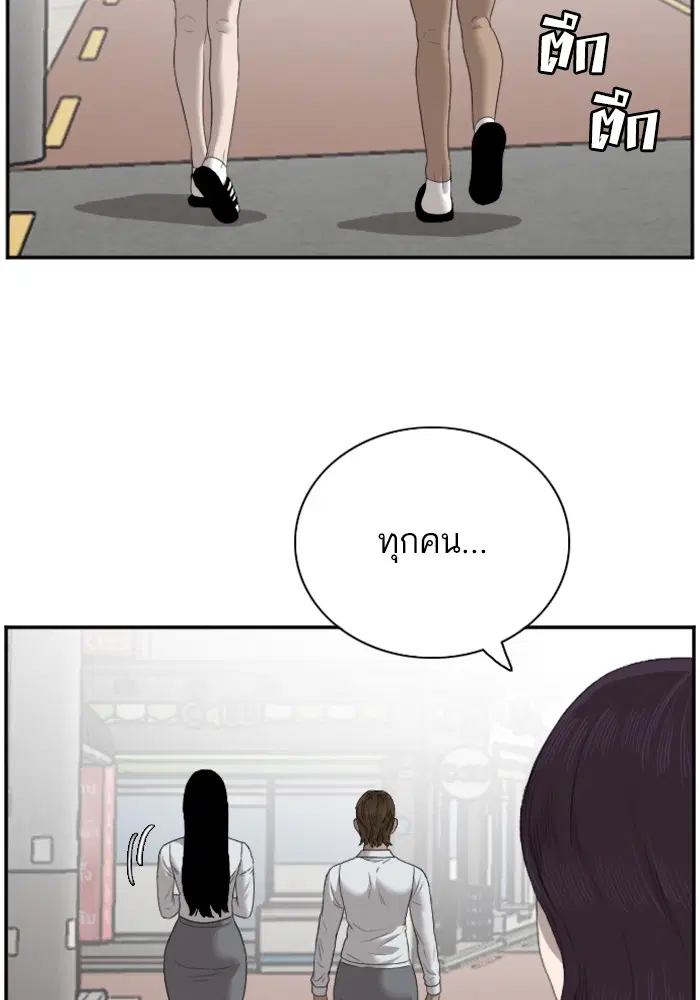 Bad Guy ตอนที่ 47 หน้า 23