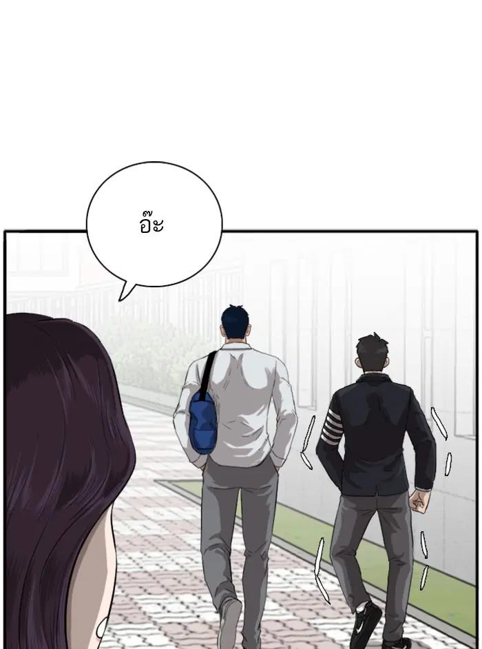 Bad Guy ตอนที่ 18 หน้า 14