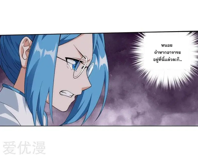 Doupo Cangqiong ตอนที่ 254 หน้า 41