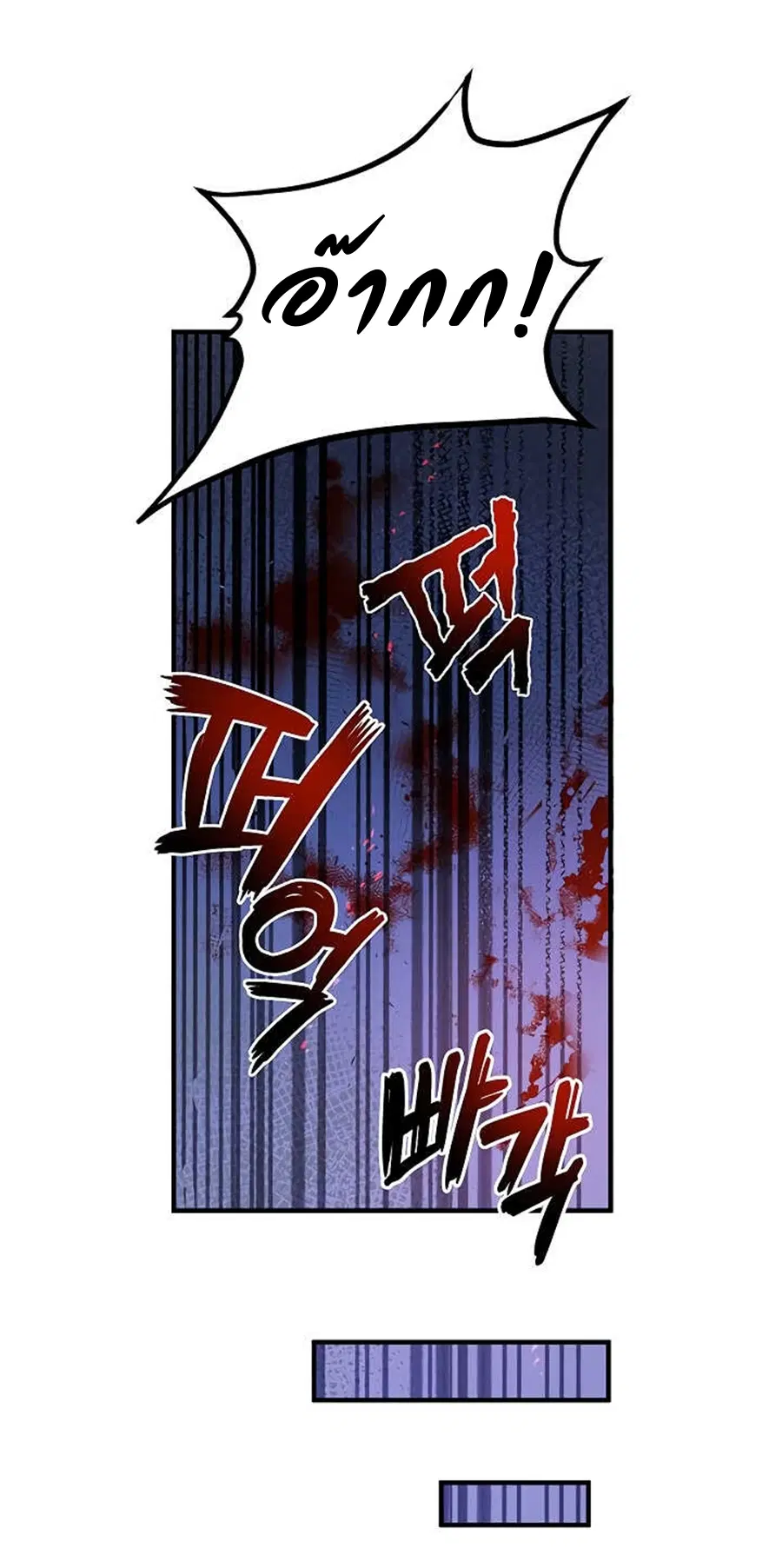 Path of the Shaman ตอนที่ 36 หน้า 26