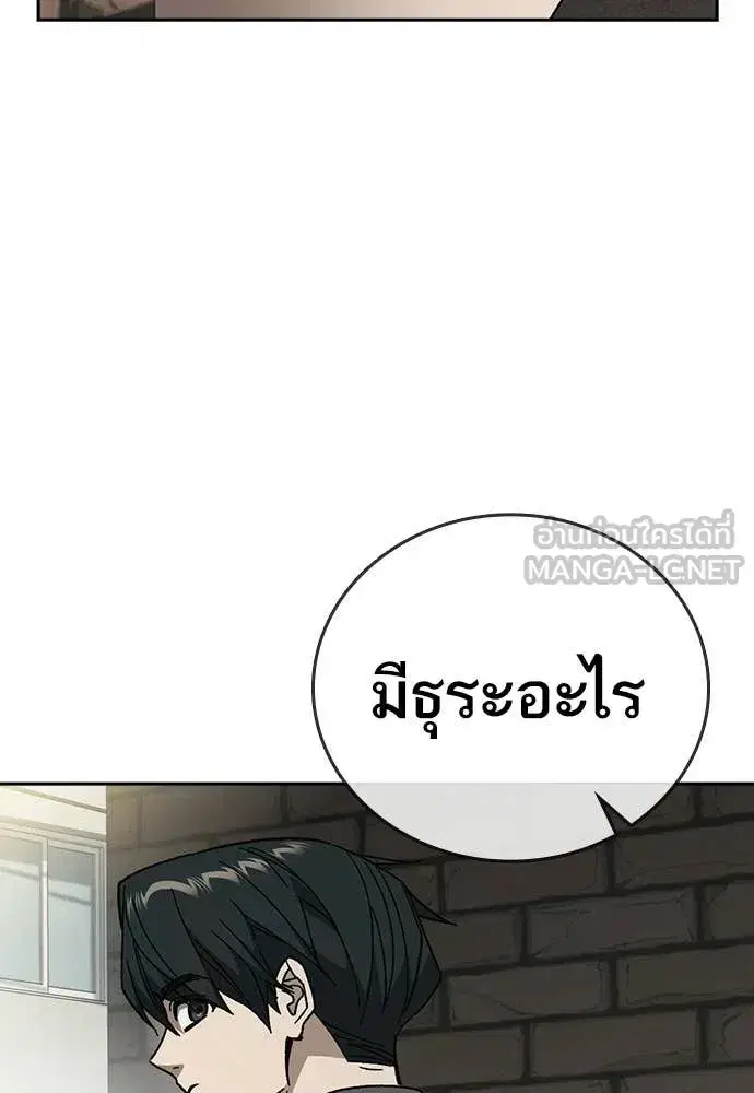 Study Group ตอนที่ 316 หน้า 68