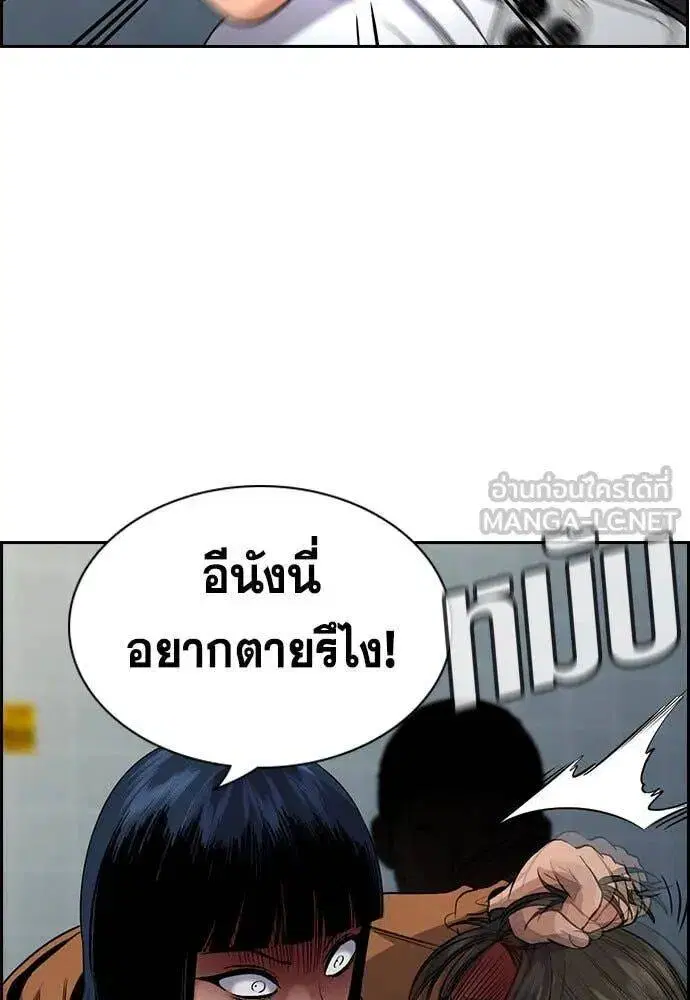 True Education ตอนที่ 201 หน้า 82