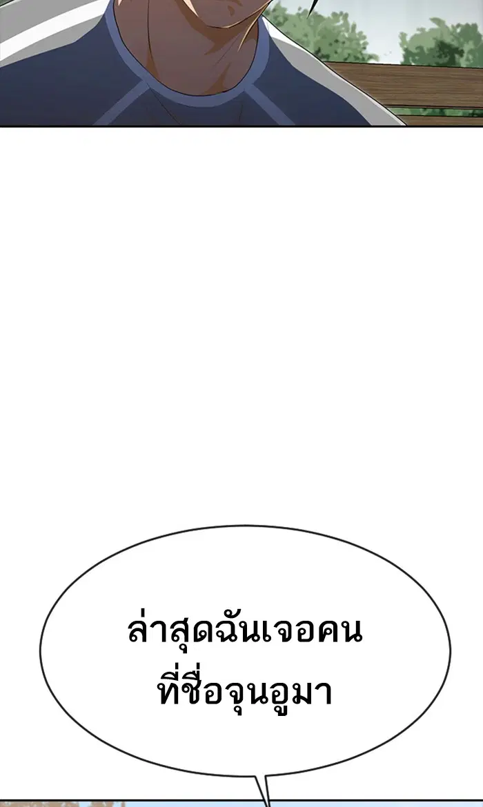Random Chat ตอนที่ 223 หน้า 64