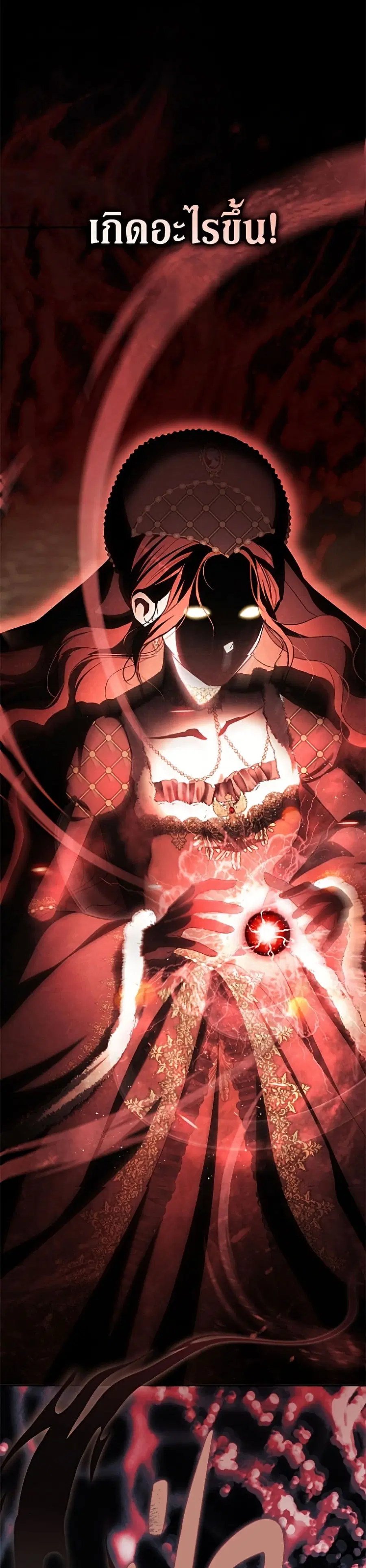 The Villain’s Match Is Too Perfect – คู่ดูตัวของนางร้ายเพอร์เฟกต์เกินไป ตอนที่ 108 หน้า 16