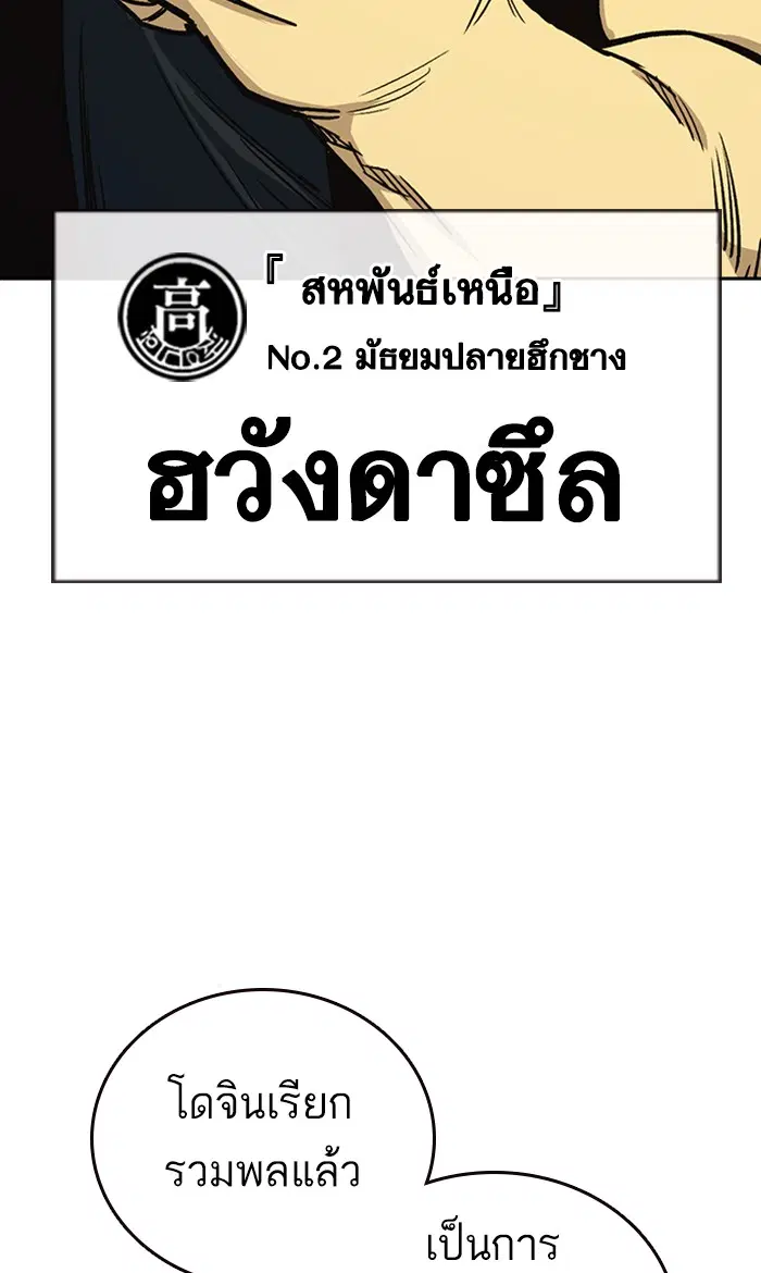 Study Group ตอนที่ 137 หน้า 94