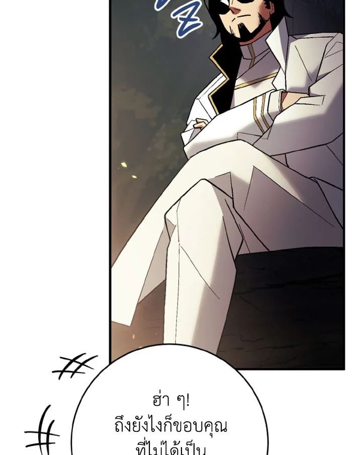 The Hero Returns ตอนที่ 111 หน้า 46