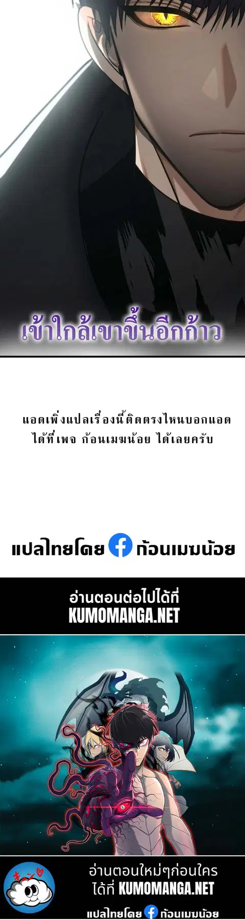 Second Life Ranker ตอนที่ 162 หน้า 59