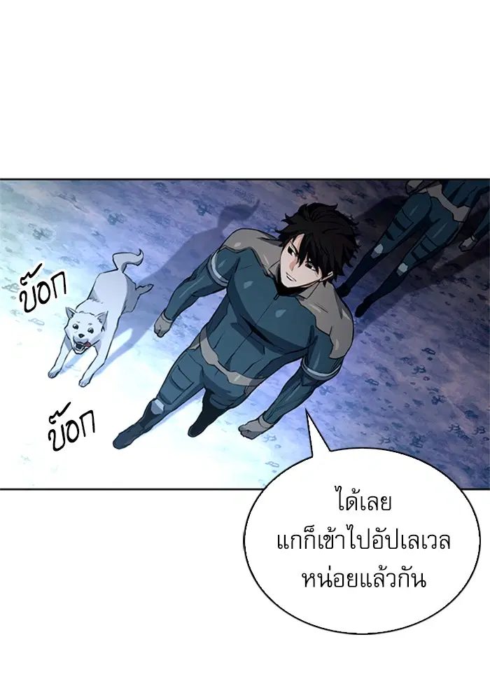 Seoul Station Druid ตอนที่ 36 หน้า 130