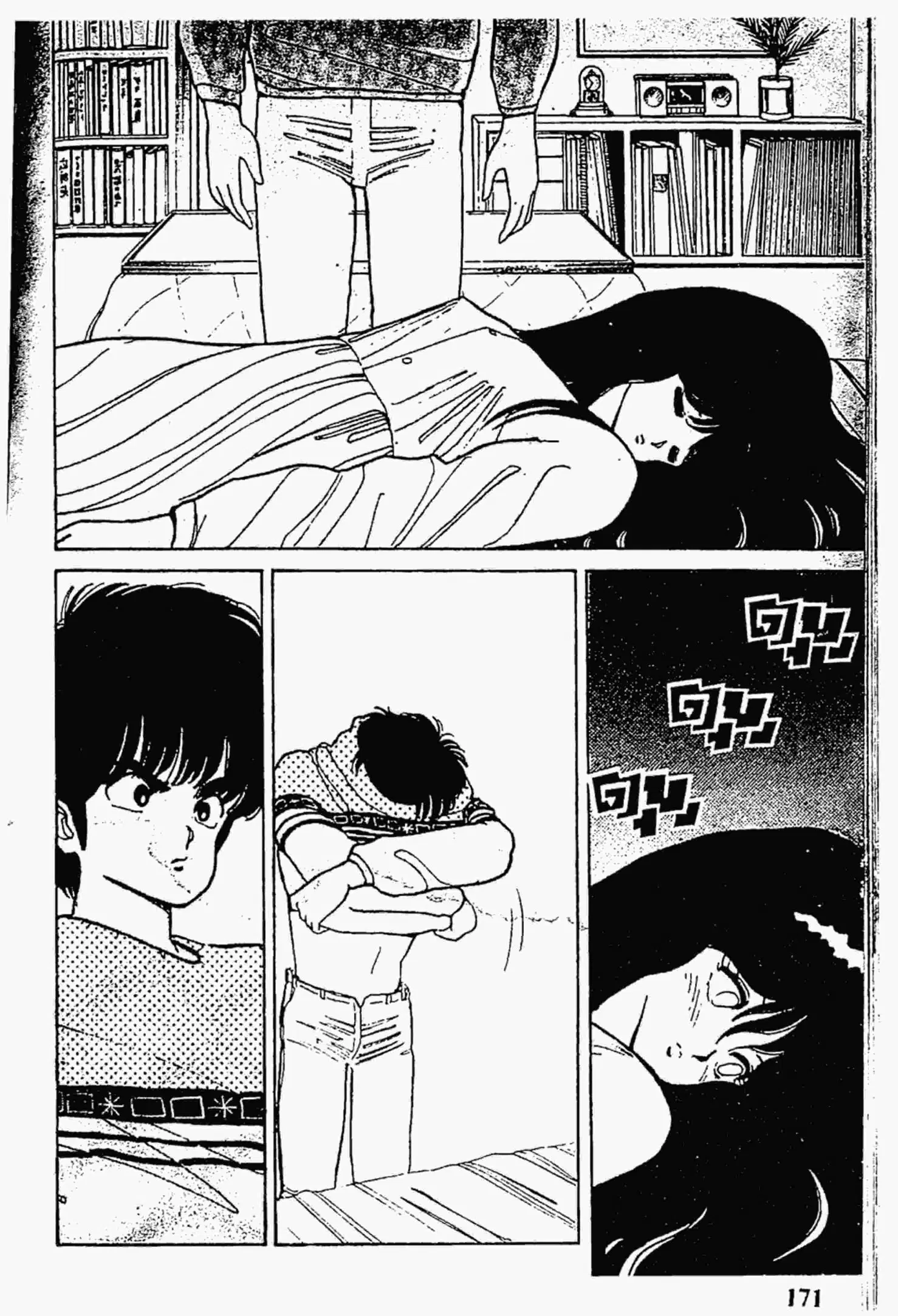 Kimagure Orange☆Road ตอนที่ 41 หน้า 17