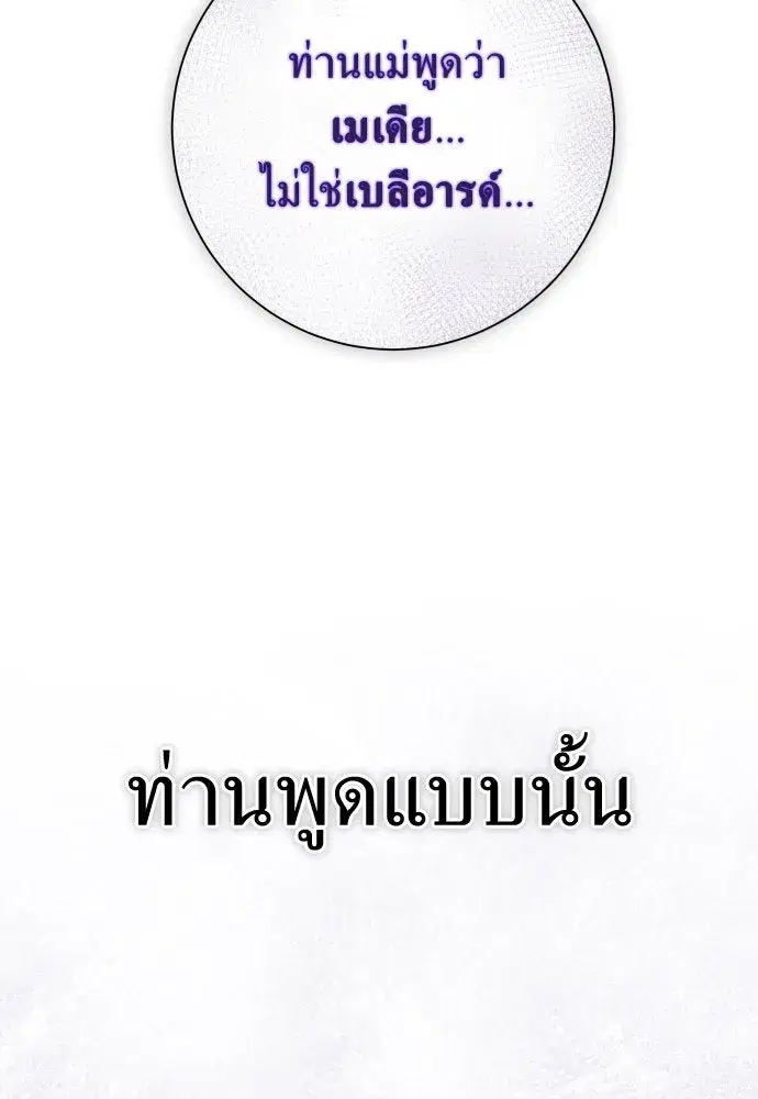 Your Throne ตอนที่ 181 หน้า 55