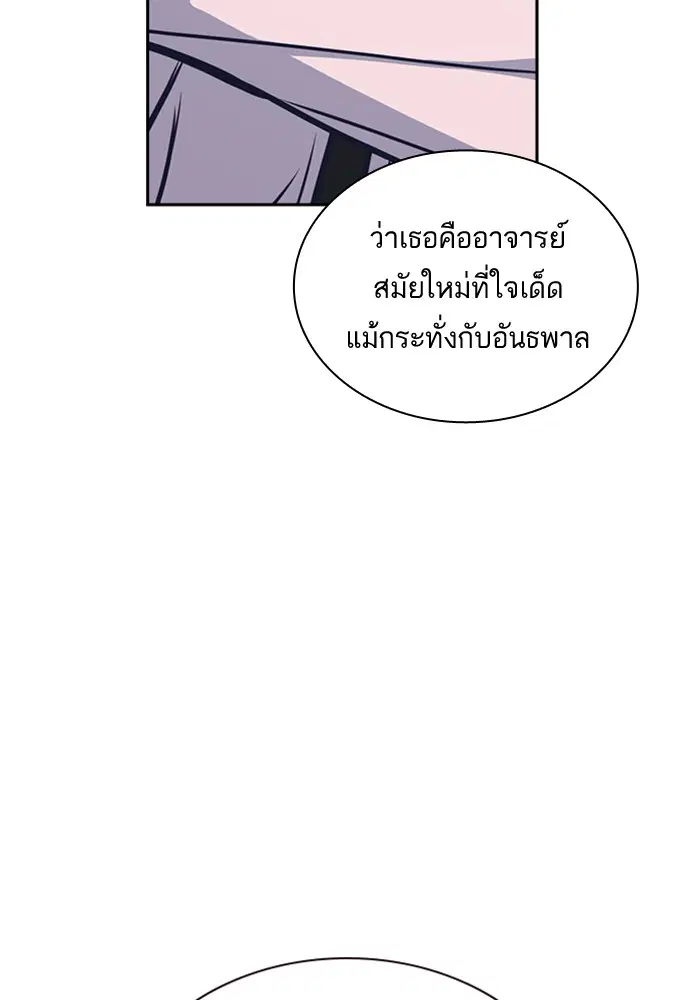 Study Group ตอนที่ 41 หน้า 102