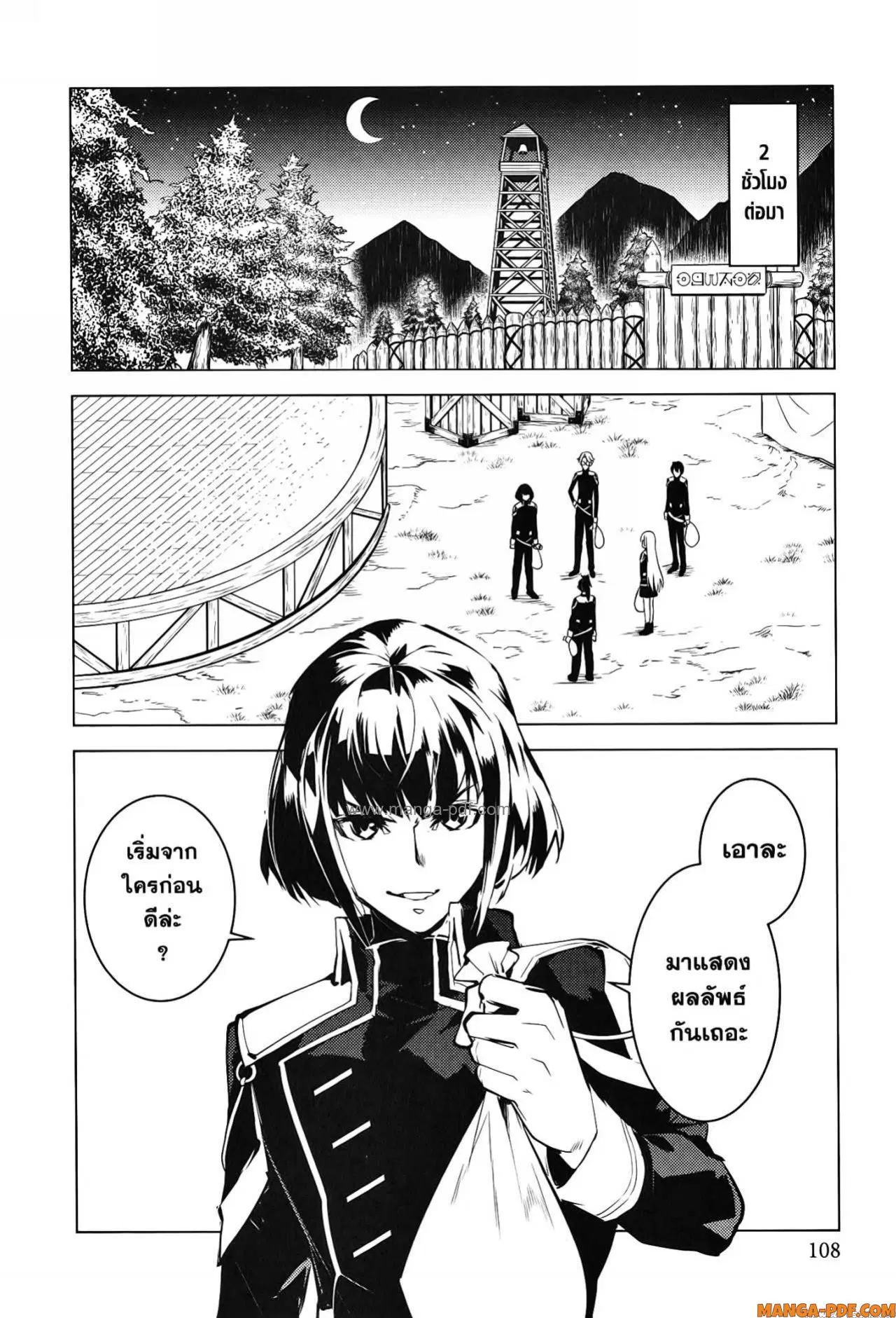 Tensei Kenja no Isekai Life ตอนที่ 62 หน้า 46