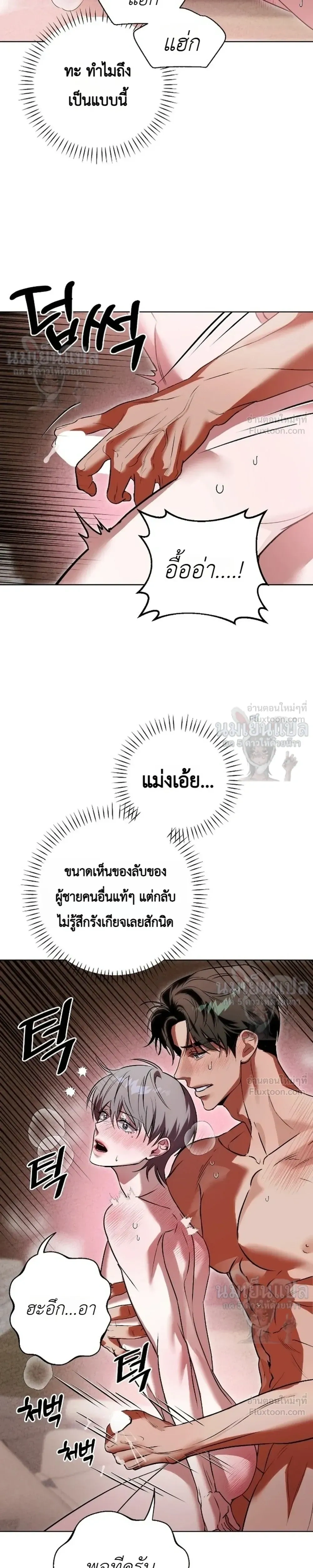 Aehwa Dabang – ร้านกาแฟแอฮวา ตอนที่ 2 หน้า 28