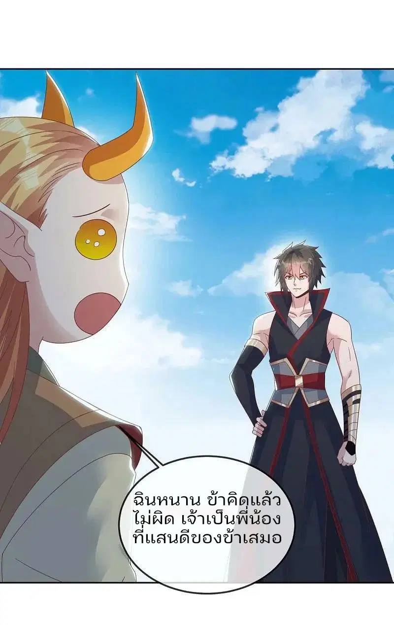 Peerless Battle Spirit ตอนที่ 576 หน้า 47
