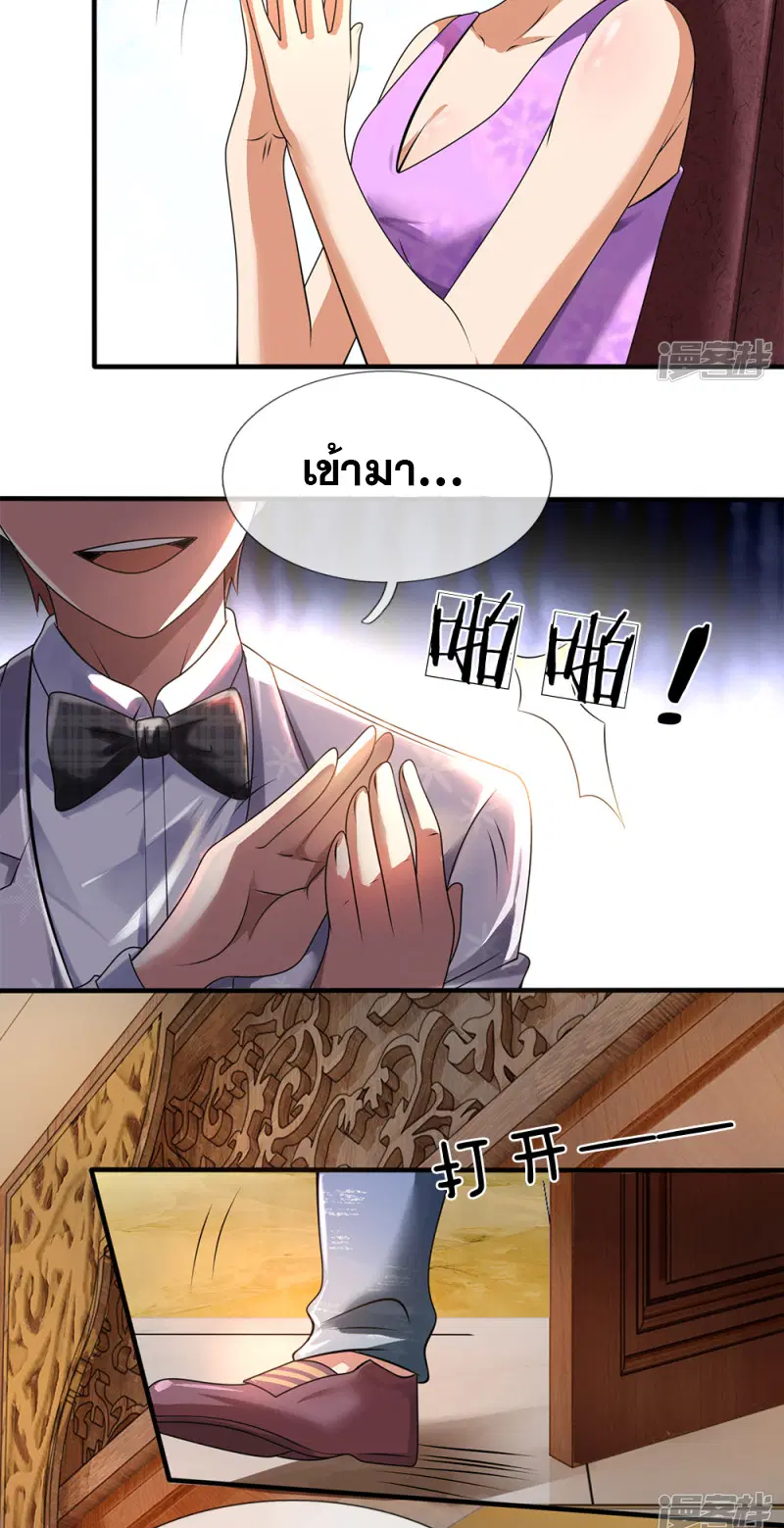 Dushi Zhi Ni Tianxian Zun ตอนที่ 55 หน้า 14