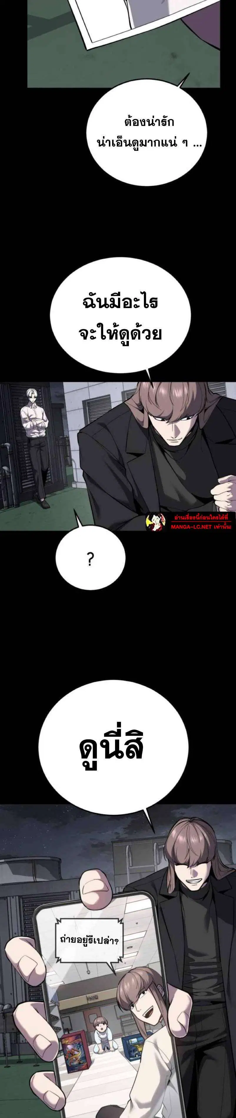 The Boy of Death ตอนที่ 320 หน้า 12
