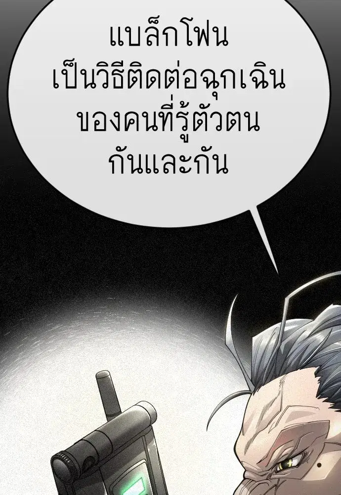 Superhuman Era ตอนที่ 191 หน้า 212