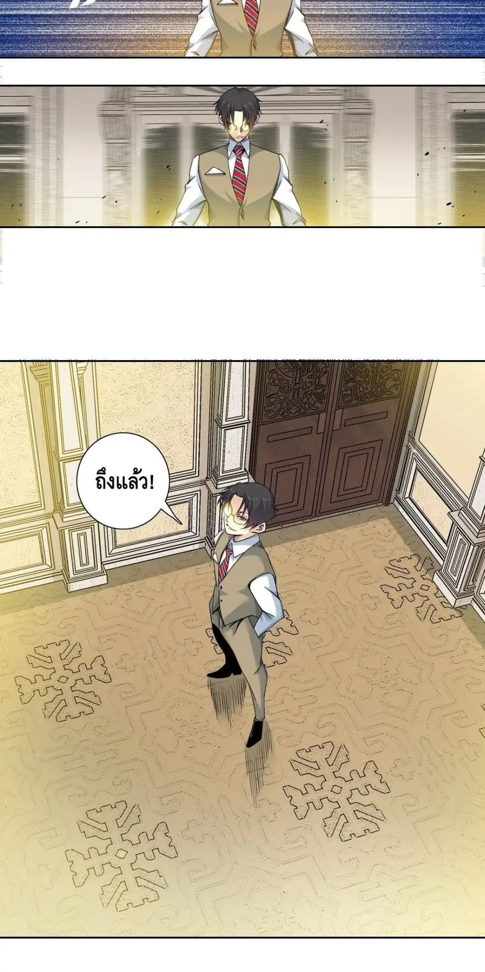 The Eternal Club ตอนที่ 112 หน้า 15
