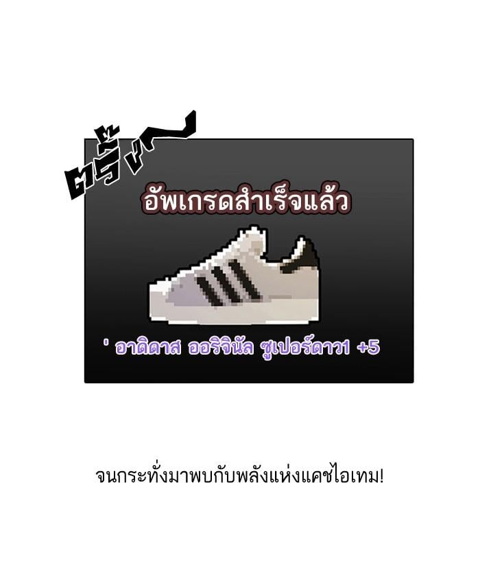 Lookism ตอนที่ 19 หน้า 10