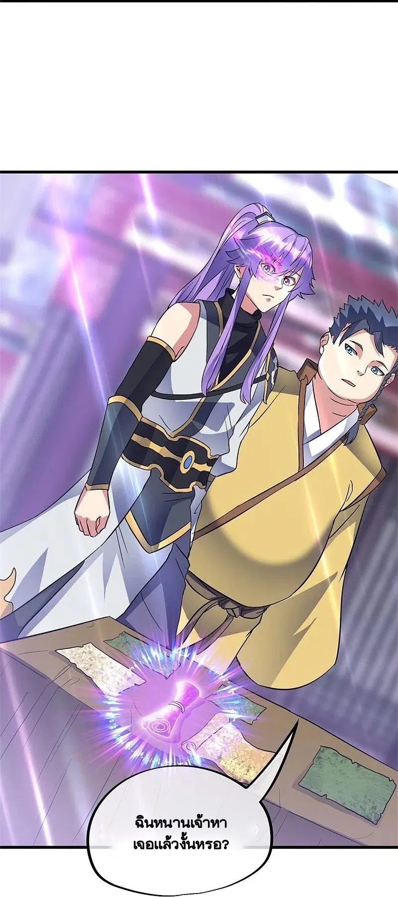 Peerless Battle Spirit ตอนที่ 406 หน้า 23