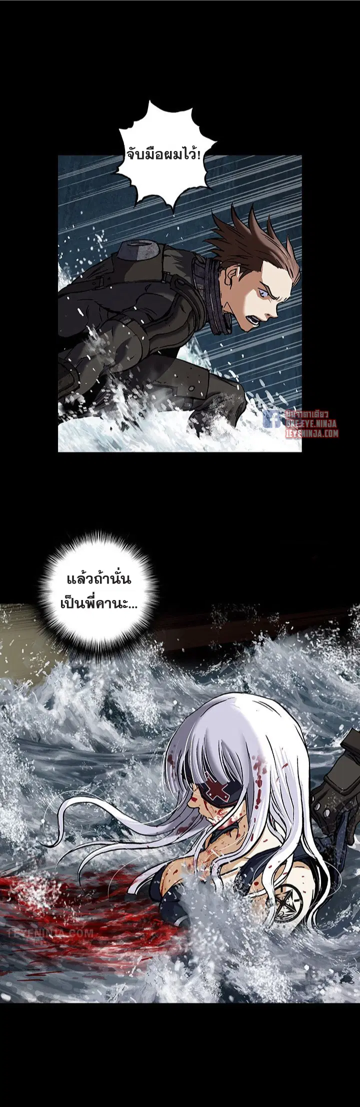 Leviathan ตอนที่ 170 หน้า 9