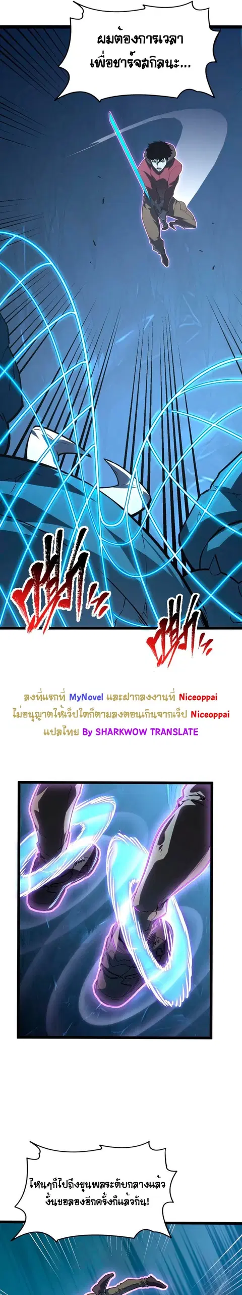Rise From The Rubble ตอนที่ 112 หน้า 10