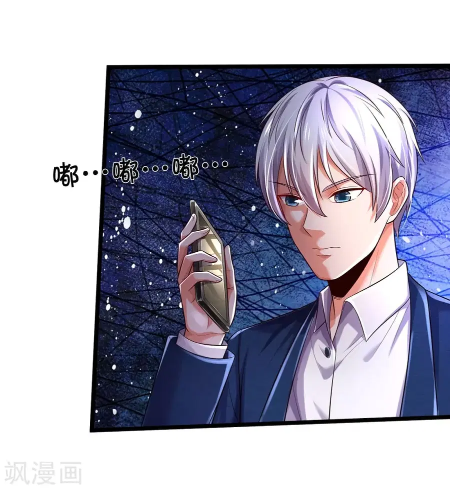 I’m the Great Immortal ตอนที่ 312 หน้า 19
