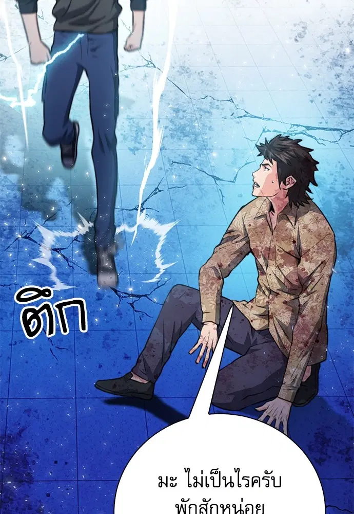 The Druid of Seoul Station ตอนที่ 152 หน้า 126