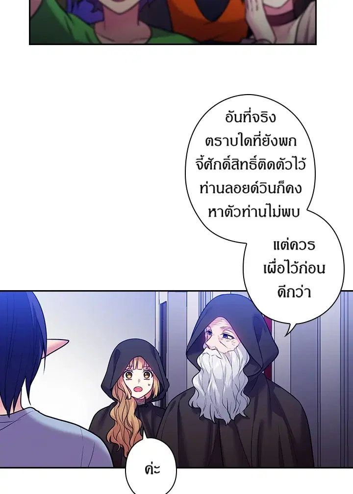 Satan’s Bride ตอนที่ 77 หน้า 34