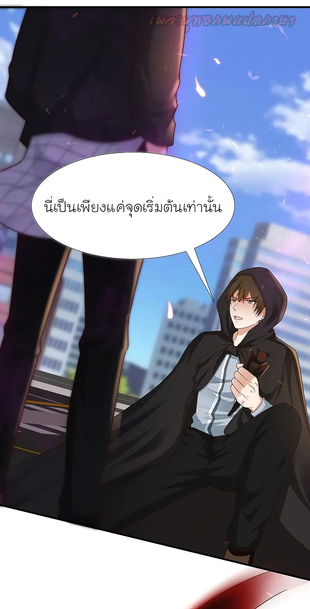 The Strongest Peach Blossom ตอนที่ 176 หน้า 8