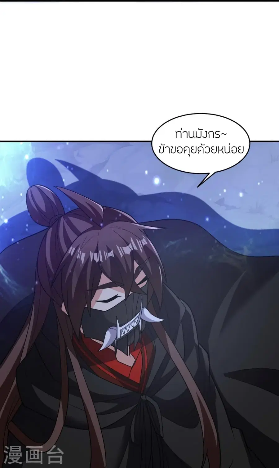 Banished Disciple’s Counterattack ราชาอมตะผู้ถูกขับไล่ ตอนที่ 380 หน้า 59