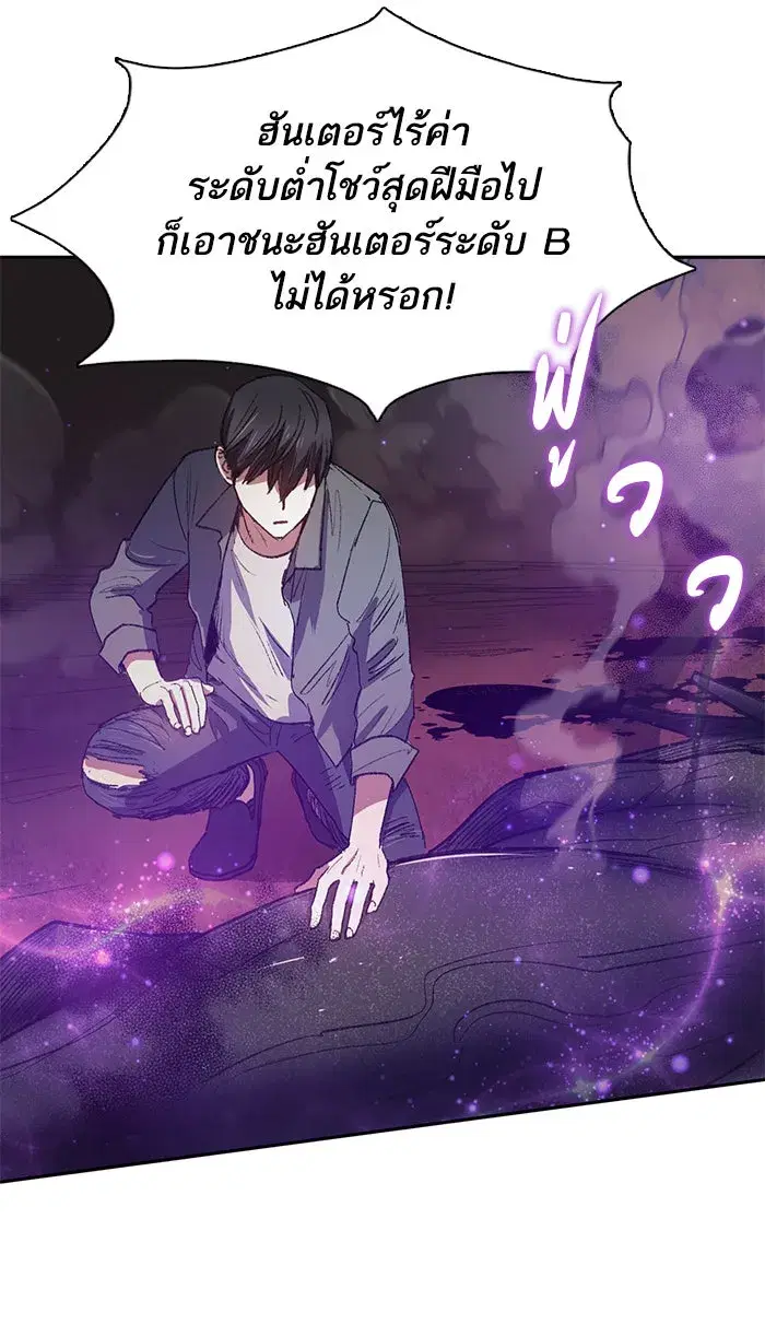 The S-Classes That I Raised (My S-Class Hunters) ตอนที่ 38 หน้า 47