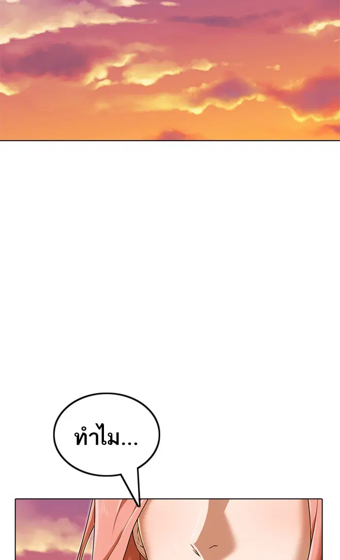 Random Chat ตอนที่ 160 หน้า 31