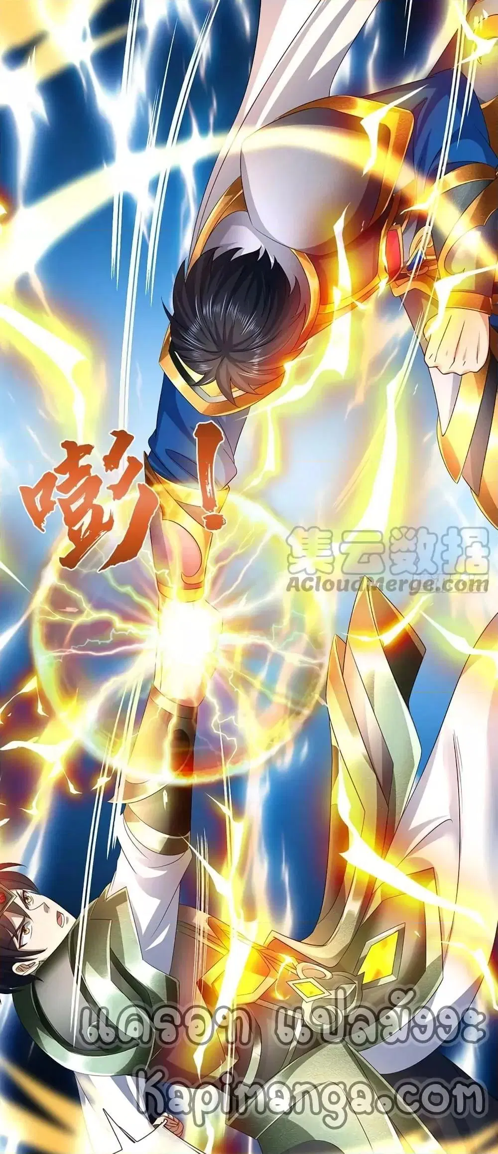Opening to Supreme Dantian ตอนที่ 189 หน้า 14