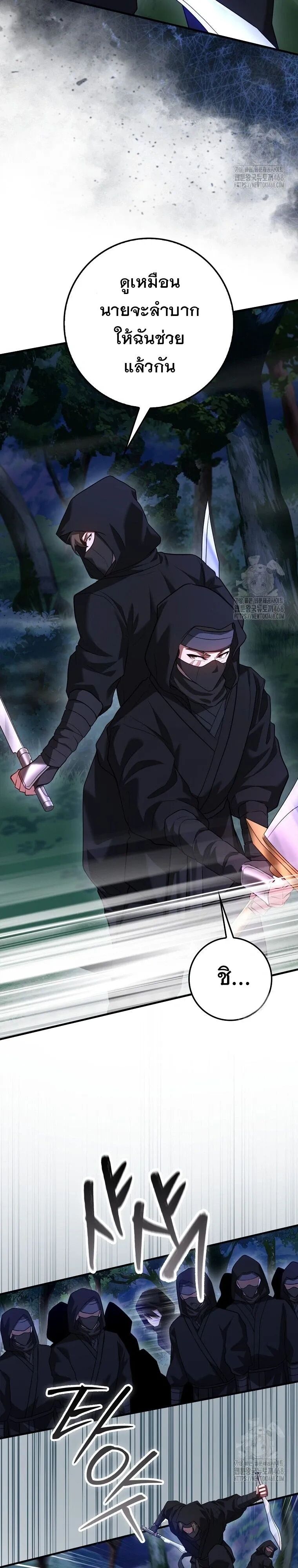 Return of the Martial Arts Genius ตอนที่ 87 หน้า 9
